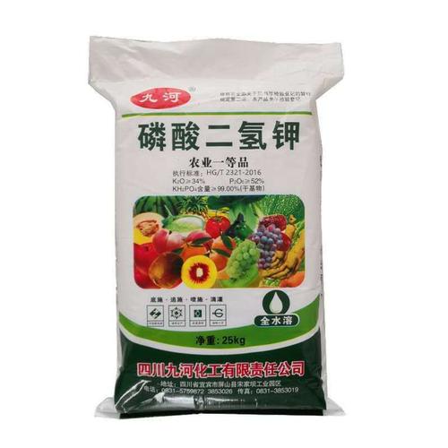 厂家现货磷酸二氢钾含量全水溶植物通用复合肥花卉蔬菜叶面肥