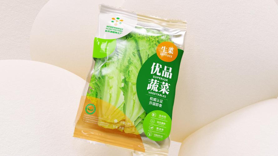 新农源植物工厂品牌蔬菜包装设计